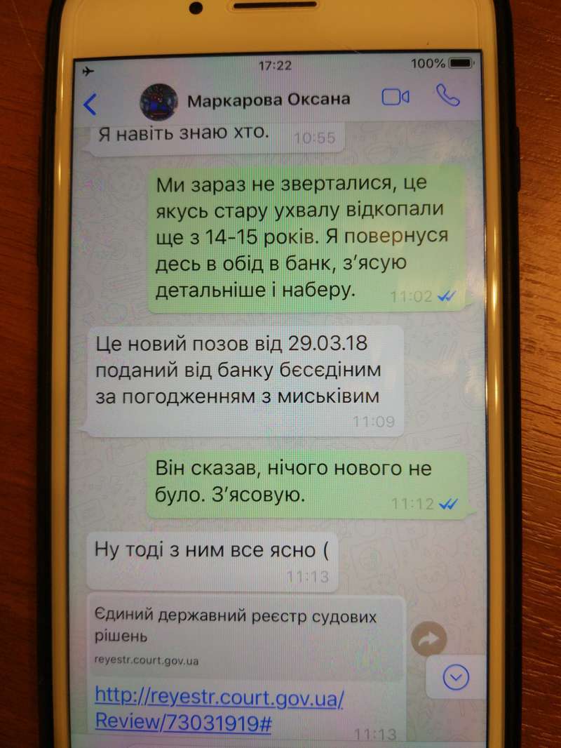 Оприлюднено сенсаційне листування міністра Маркарової з головою правління ''Укрексімбанку'' щодо боргів її ''Актив-Банку''