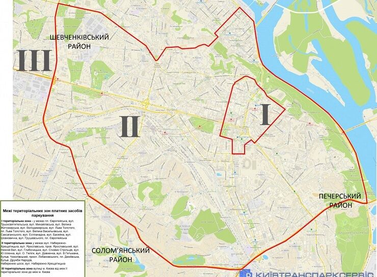 Киев утвердил новые парковочные зоны, а центральную - расширил в три раза