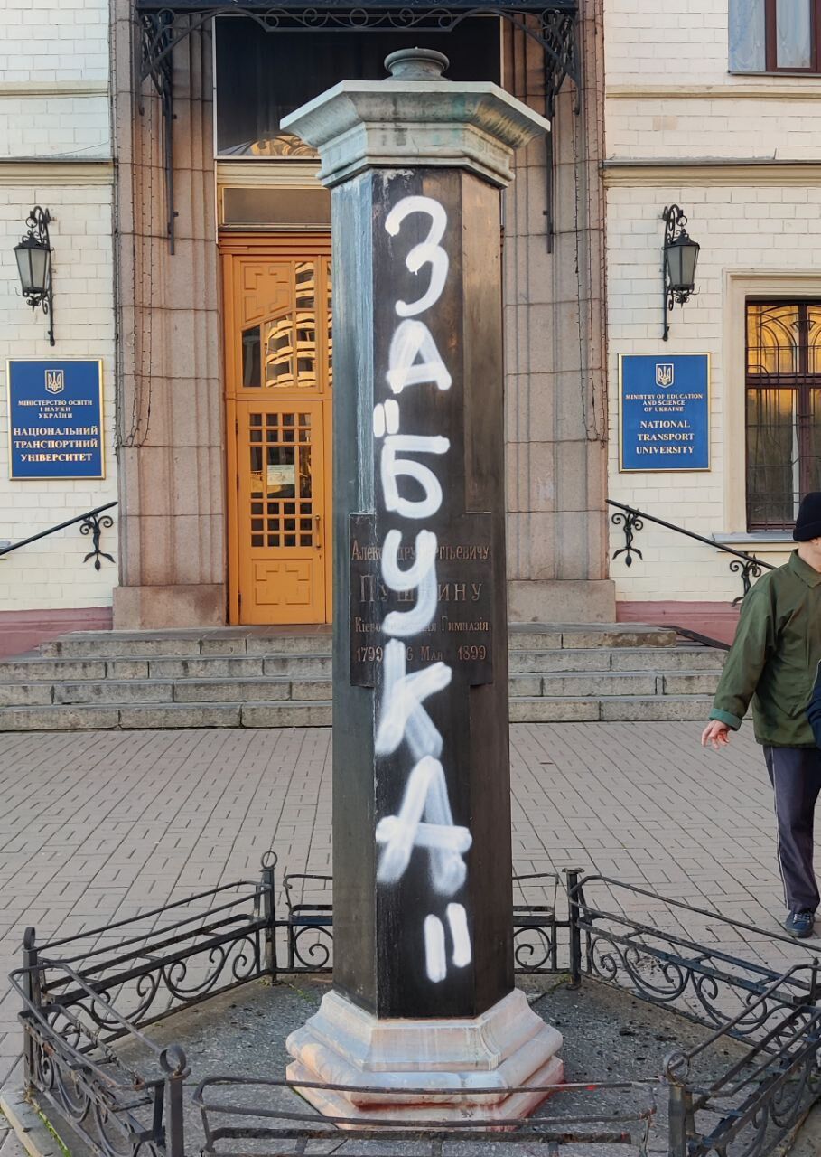 У Києві знесли пам'ятник Пушкіну