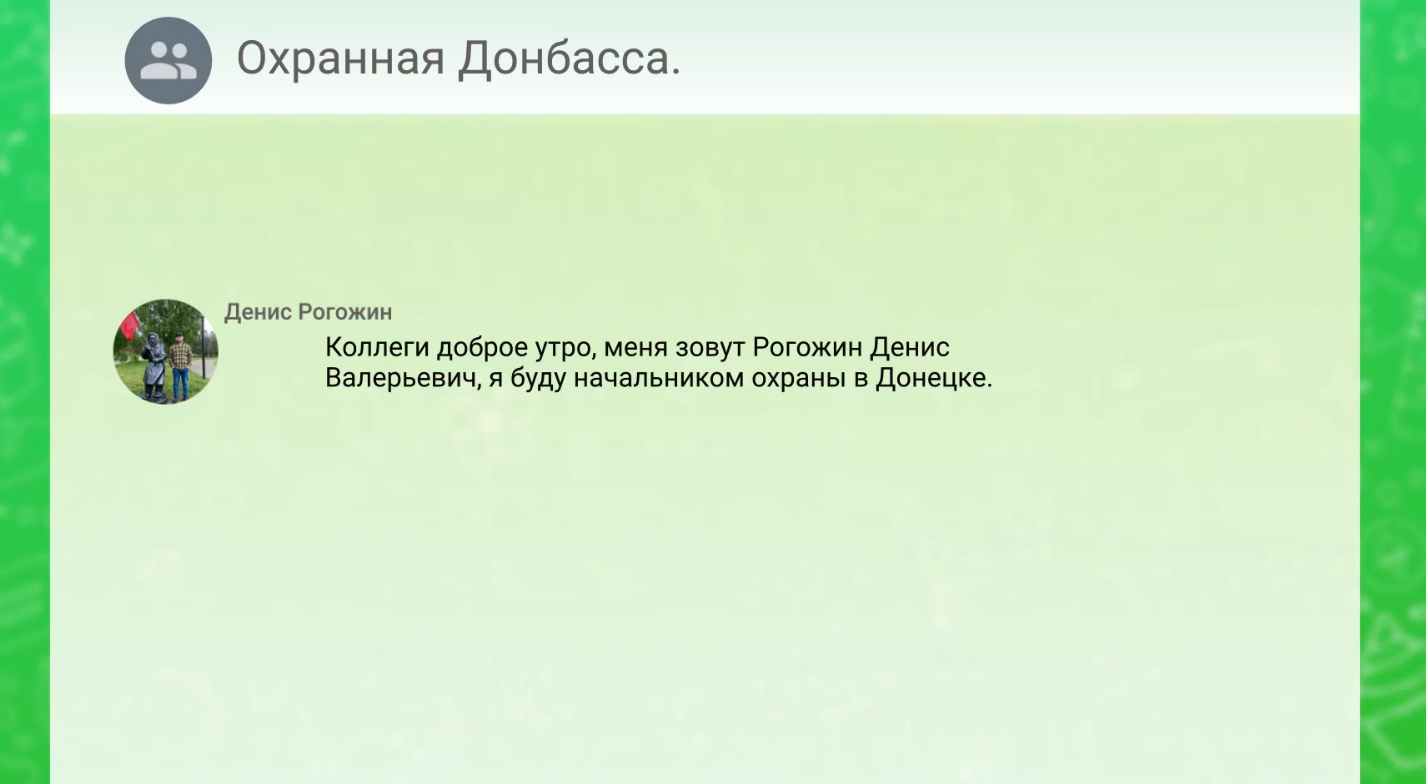 Bihus.Info отримали частковий доступ до чату охоронців, яких набирали для роботи на окпупованих територіях України