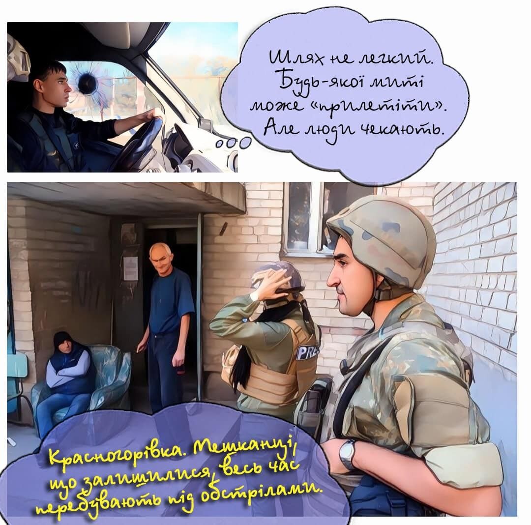 Комикс Белые ангелы об украинских полицейских