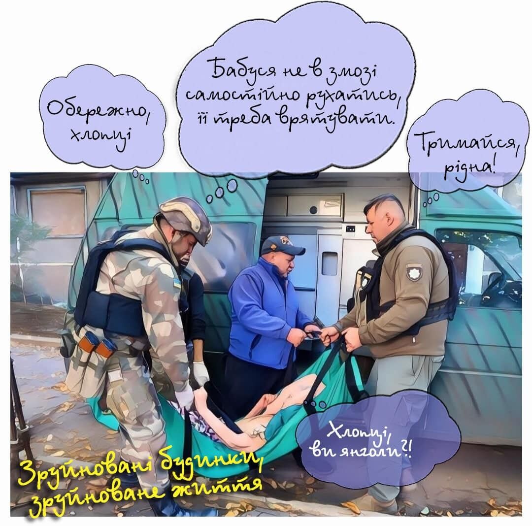 Комікс Білі янголи про українських поліцейських