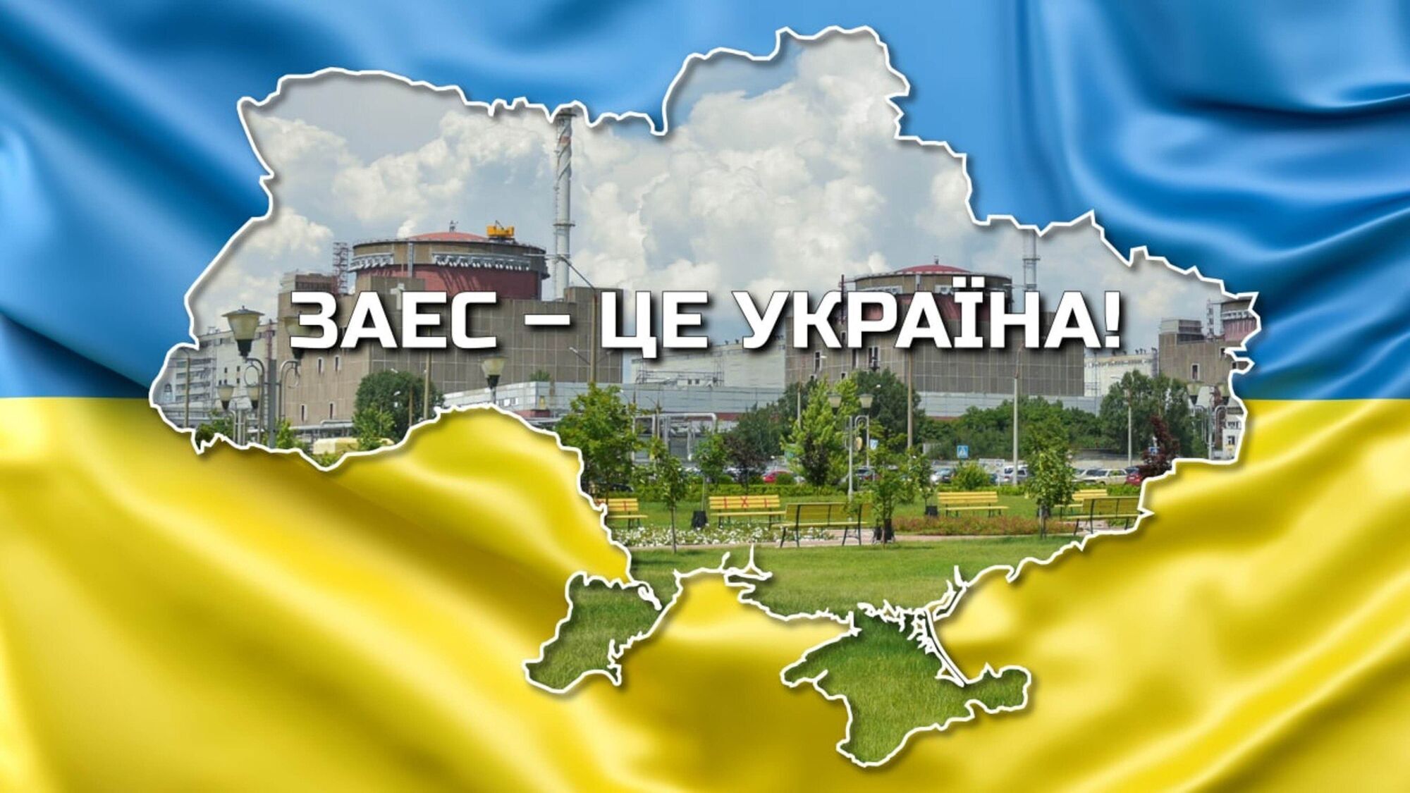 Новости Энергодара – что происходит на Запорожской АЭС