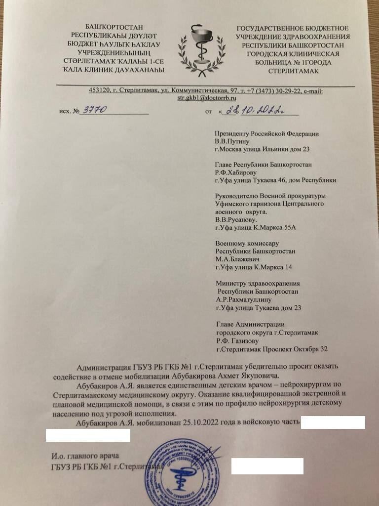 Новости башкирии - россияне мобилизовали единственного врача на два населенных пункта