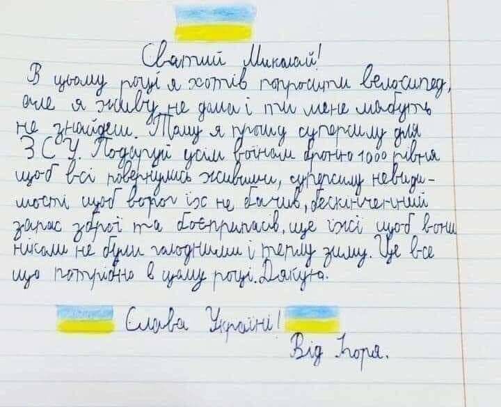 Письмо Игоря святому Николаю