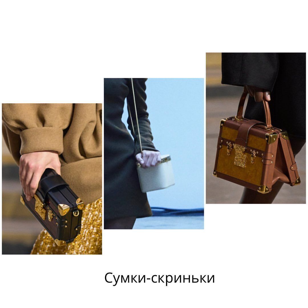 Модные сумки сезона зима 2022-2023 – стилистка Инна Гриненко показала трендовые сумки