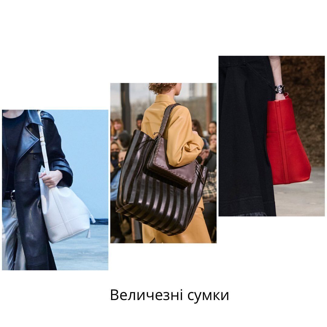 Модні сумки сезону зима 2022-2023 - стилістка Інна Гріненко показала трендові сумки