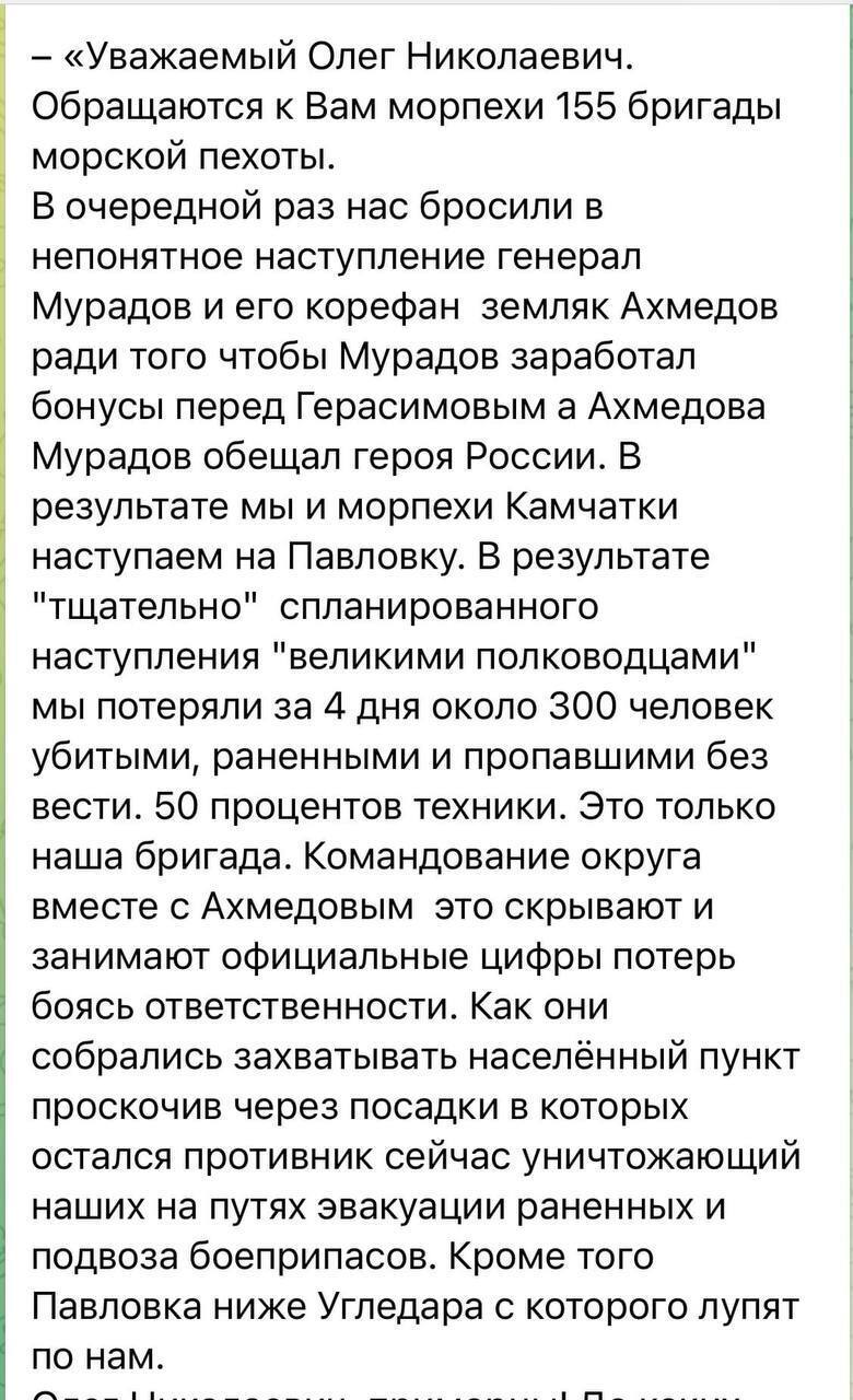 Еліта армії РФ пожалілася на великі втрати та просить врятувати