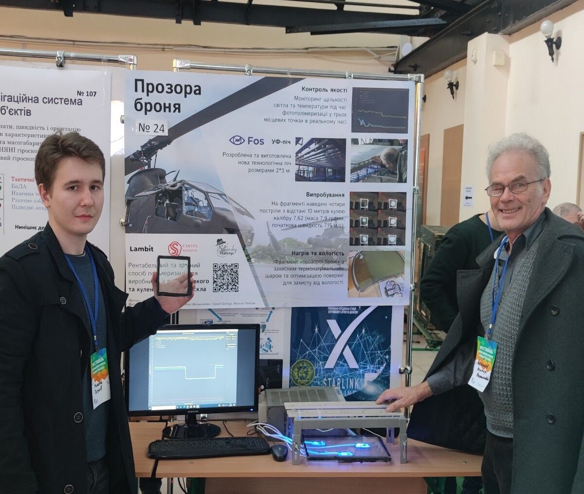 Віктор Таранов (праворуч) і студент Микола Петров представили технологію виготовлення прозорої броні