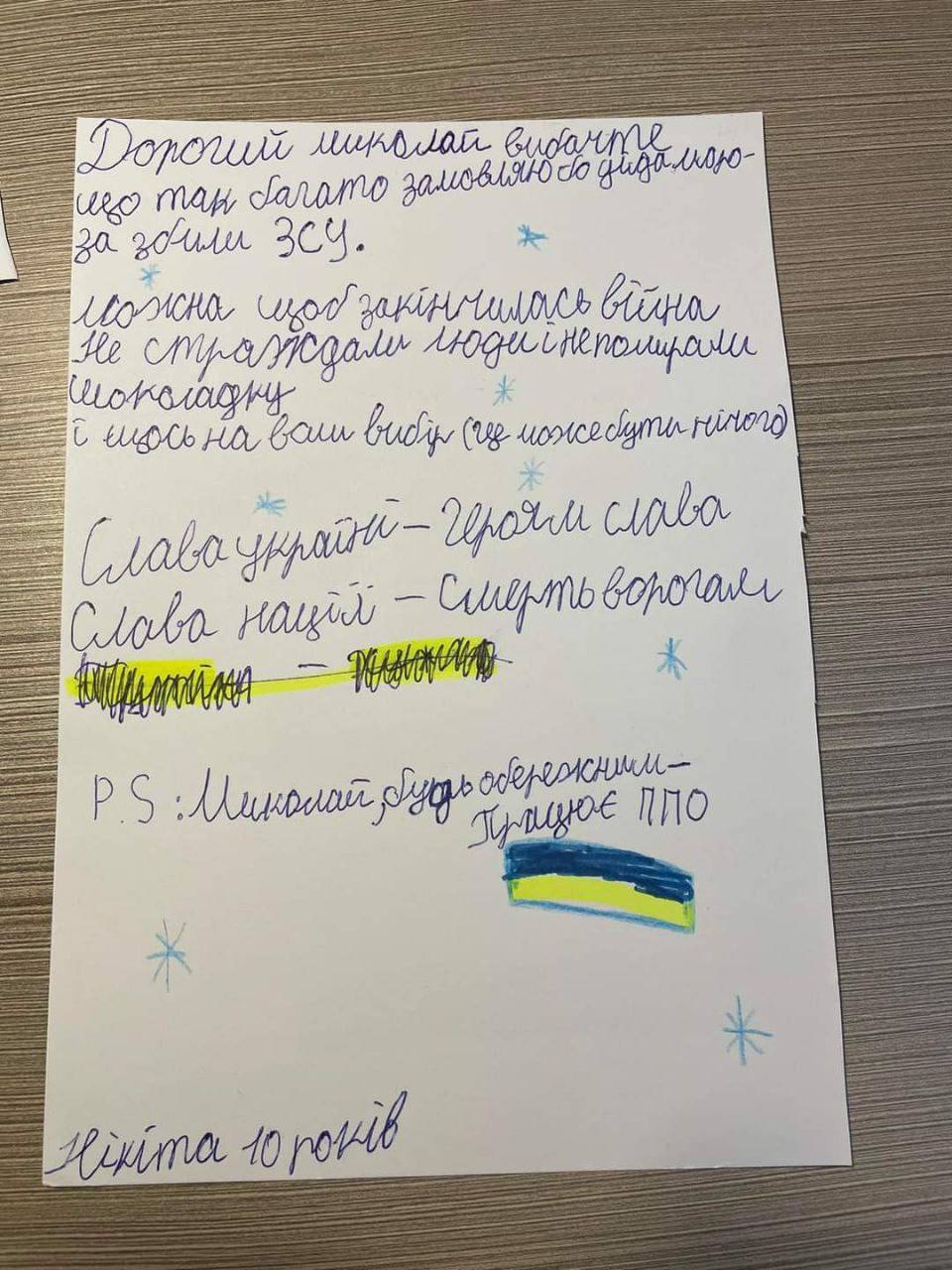 Українські діти просять у Святого Миколая перемоги для України