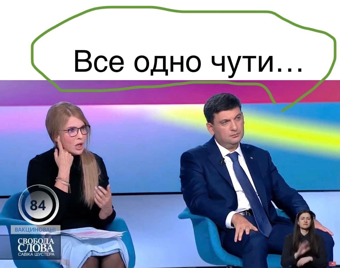 На шоу Шустера севший рядом с Тимошенко Гройсман рассмешил мимикой