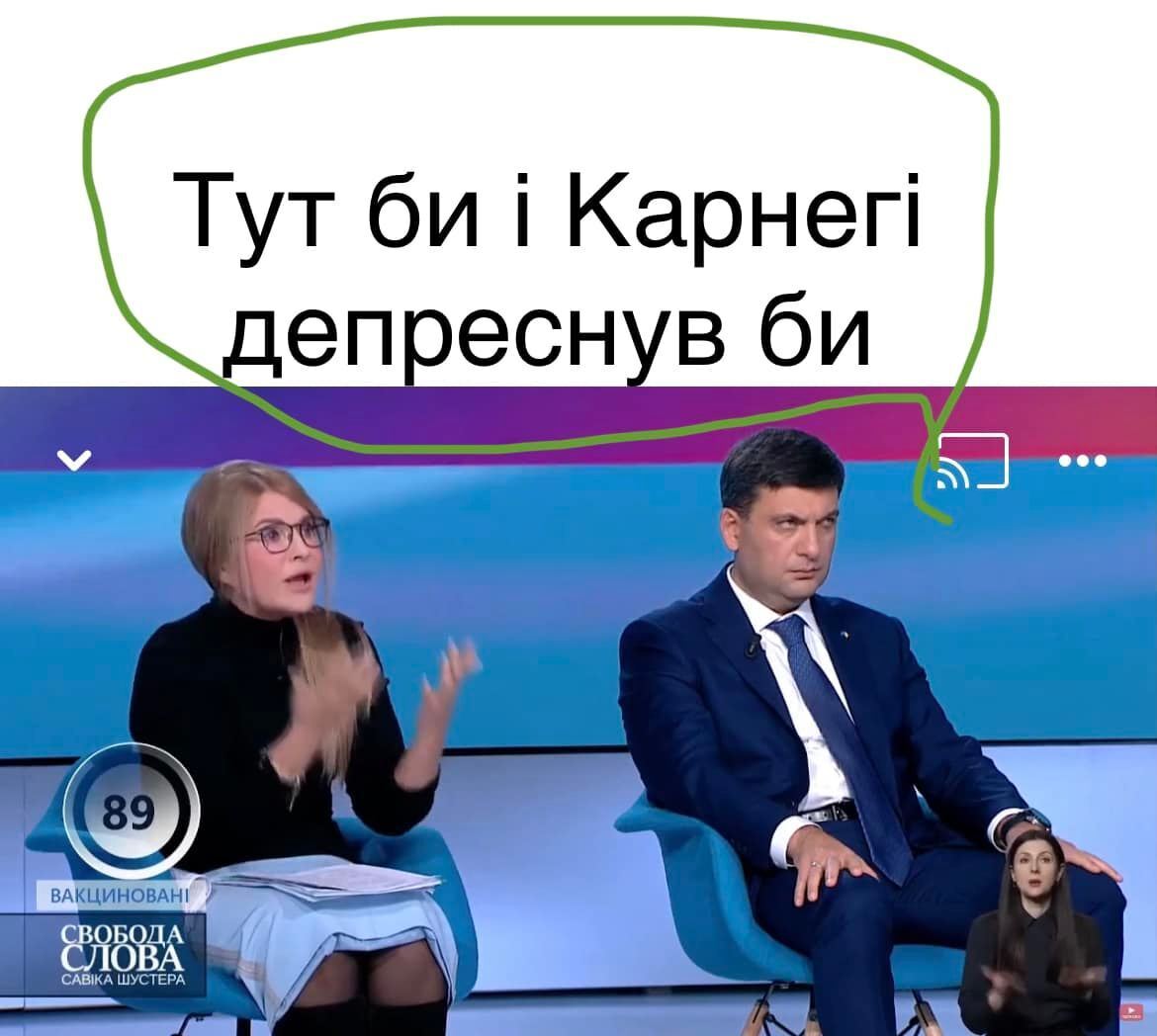 На шоу Шустера Гройсман, що сів поруч із Тимошенко, розсмішив мімікою
