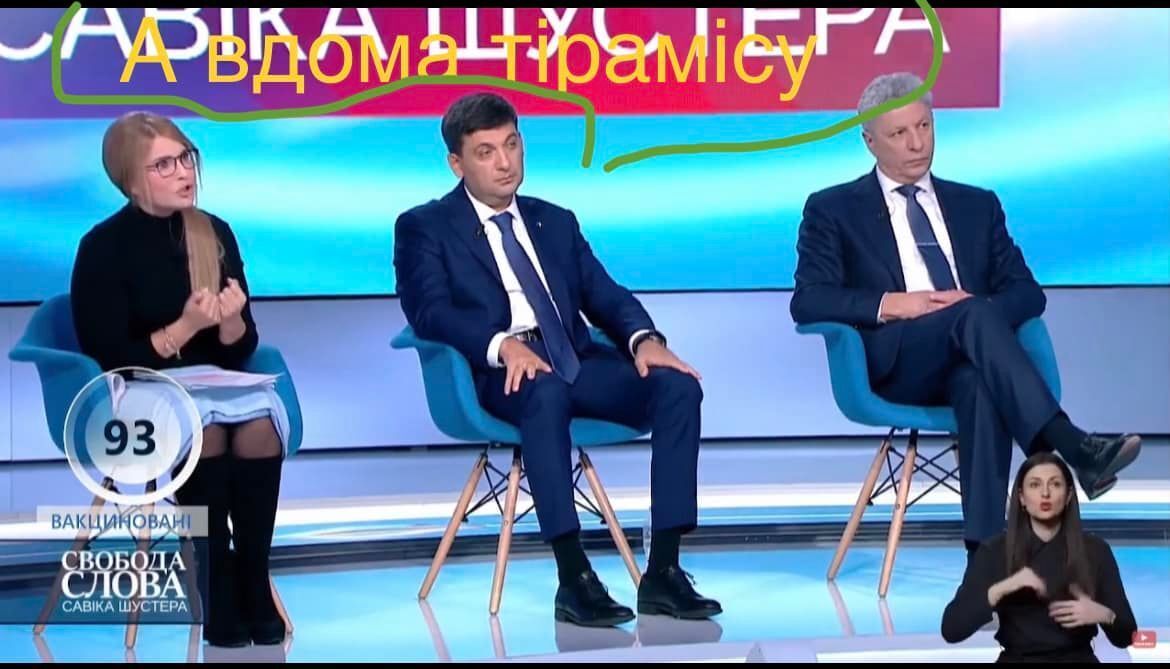 На шоу Шустера севший рядом с Тимошенко Гройсман рассмешил мимикой
