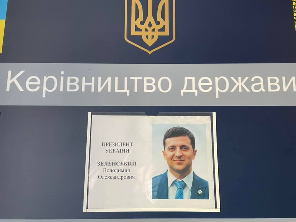 У поліції Києва вийшов курйоз із портретом Зеленського