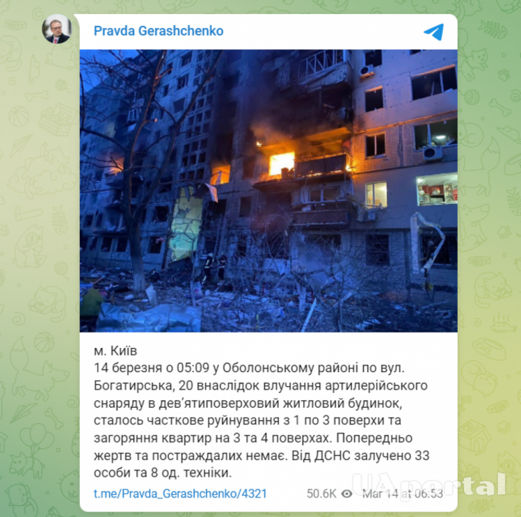 Антон Геращенко разозлил украинскую спасательницу в Киеве