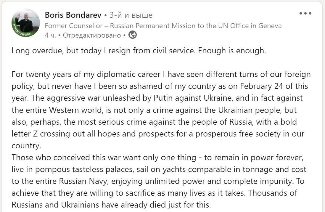 Борис Бондарев, советник миссии России при ООН в Женеве, публично осудил войну РФ против Украины