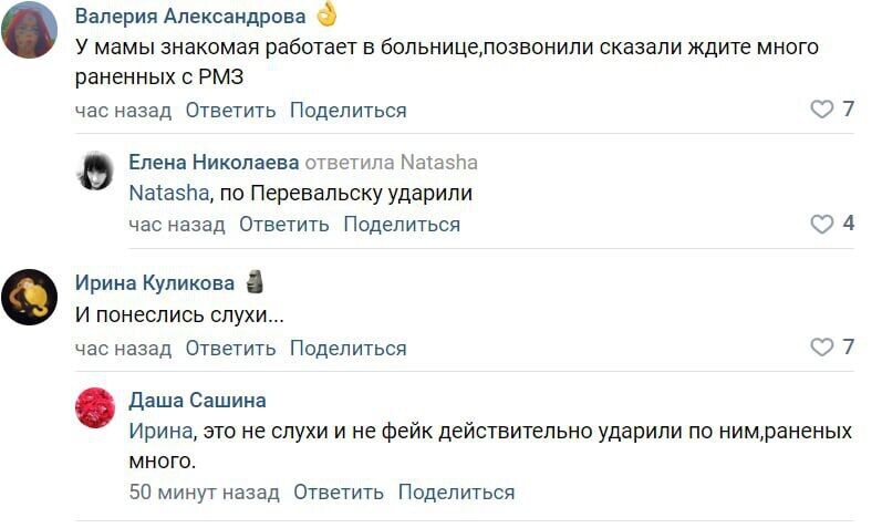 Реакція окупантів на удар ЗСУ по складу у місті Перевальськ