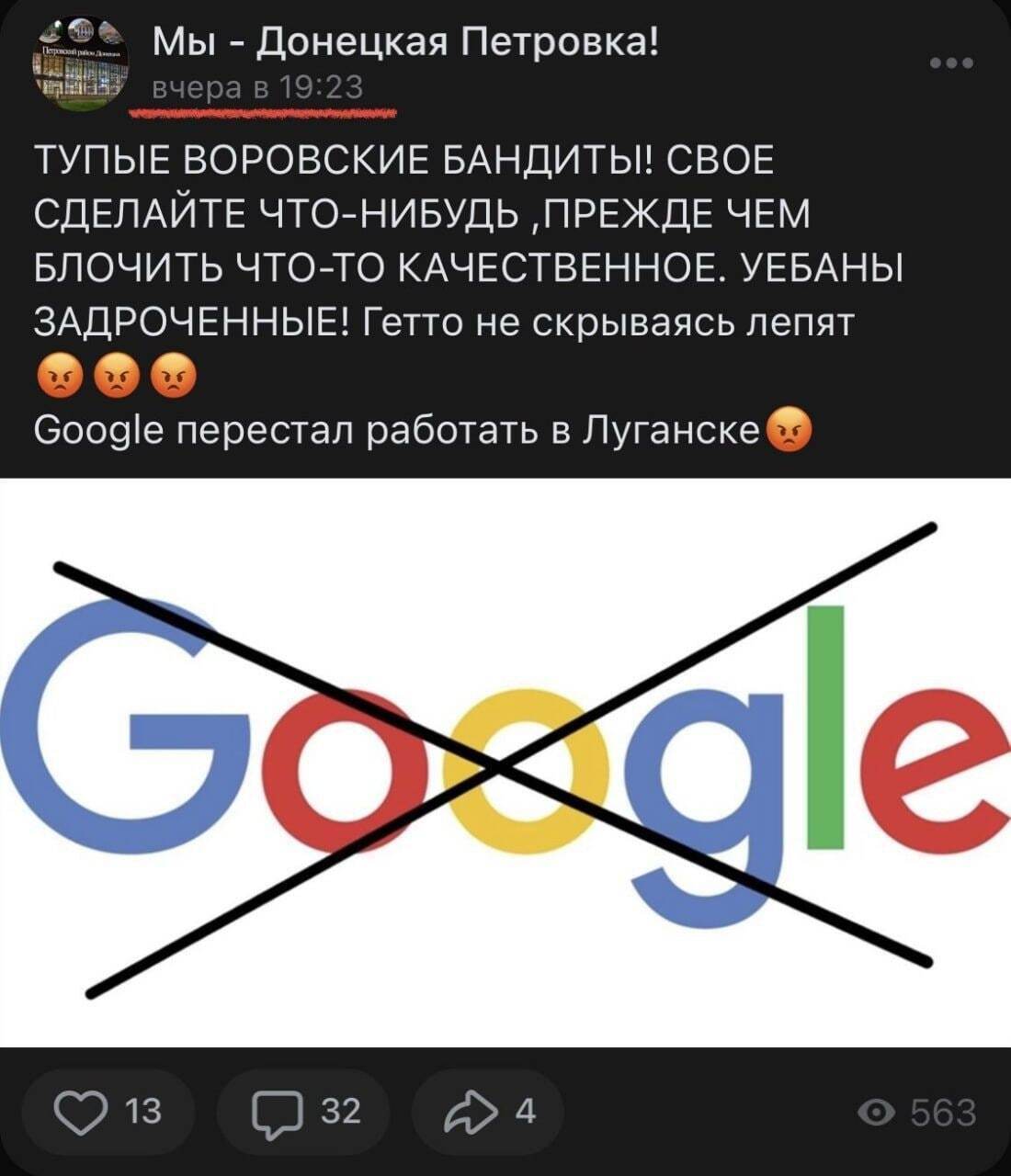 Реакція жителя ''ЛНР'' на блокування Google