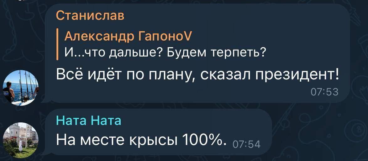 Реакция жителей Севастополя на провокацию РФ