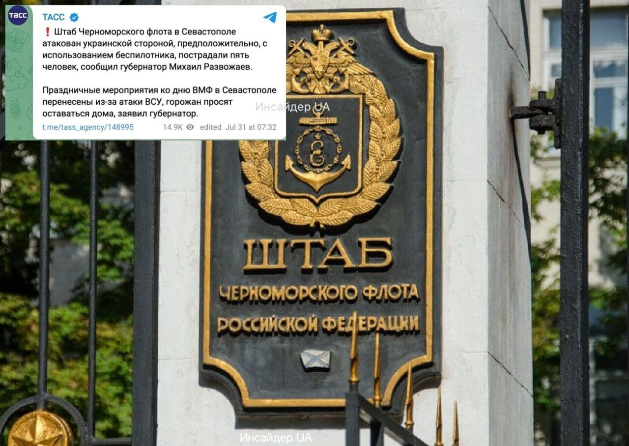 Сегодняшний взрыв в штабе ВМФ в Севастополе может являться частью информационной операции врага