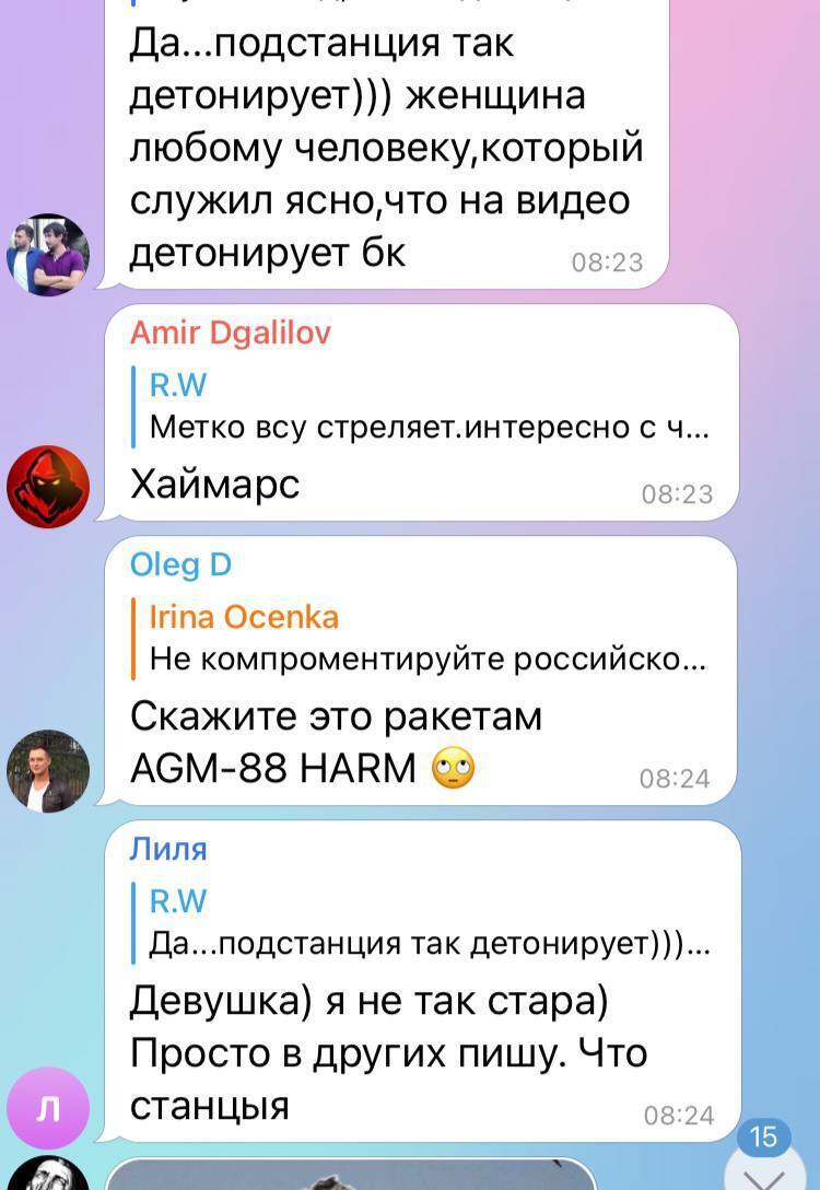 Реакция россиян на взрывы в Крыму
