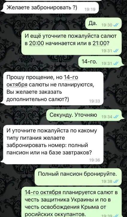 В Крыму журналистка забронировала номер на имя Залужного в отеле ''Мрія''