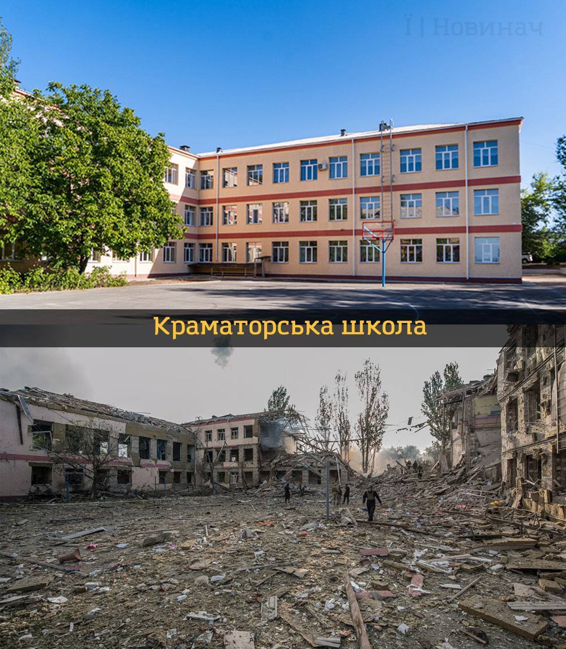Українські освітні заклади ''до'' та ''після'' повномасштабного вторгнення рф