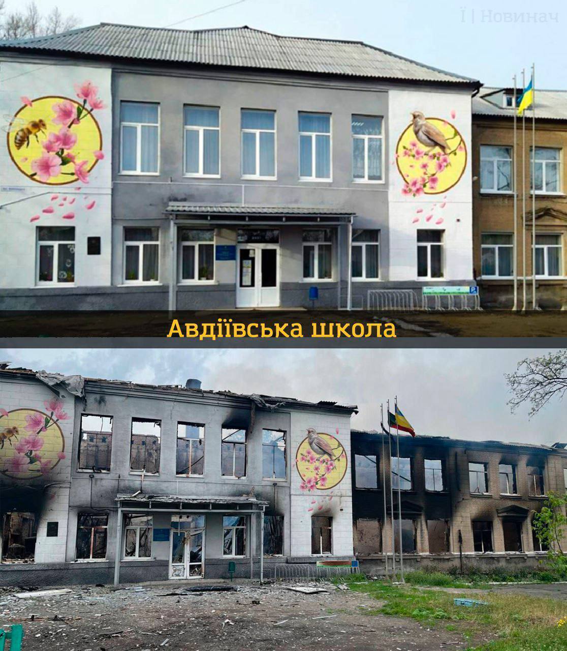 Українські освітні заклади ''до'' та ''після'' повномасштабного вторгнення рф
