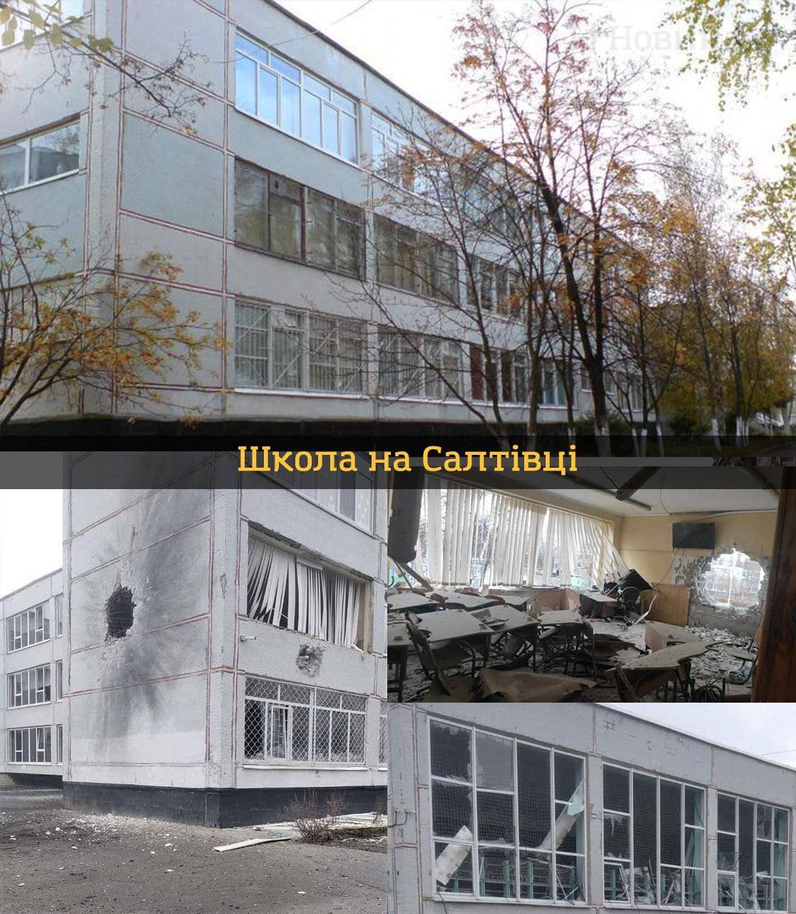Украинские образовательные учреждения ''до'' и ''после'' полномасштабного вторжения рф