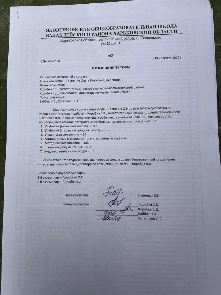 У Балаклії знайшли ''акти'' ворога про вилучення українських підручників