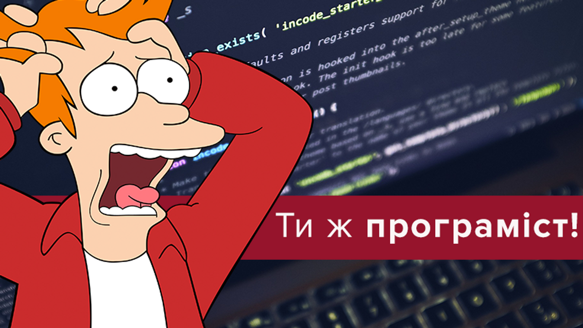 13 сентября – День программиста