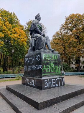У Києві пам'ятник Пушкіну розмалювали закликами знести його