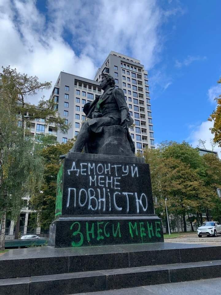 У Києві пам'ятник Пушкіну розмалювали закликами знести його