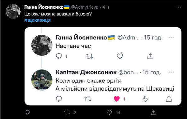 Українці створили мем про оргію на горі Щекавиця до погроз путіна ядерною зброєю