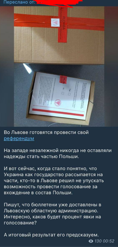 Россия распространяет фейк о референдуме во Львове (фото)