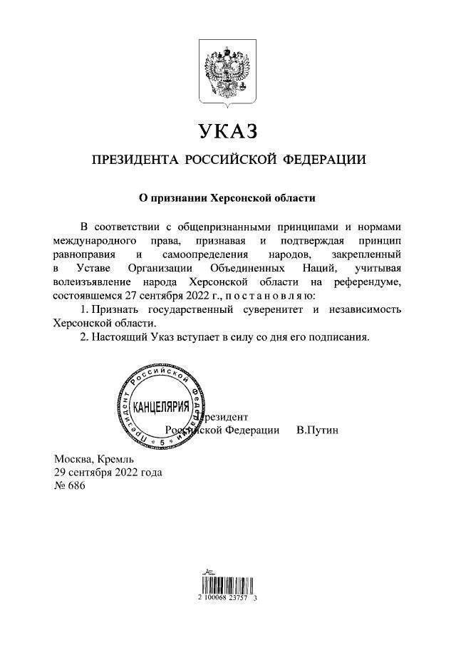 путин признал ''независимость'' Запорожской и Херсонской областей
