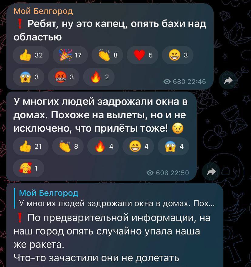 Реакція жителів Білгороду на вибух