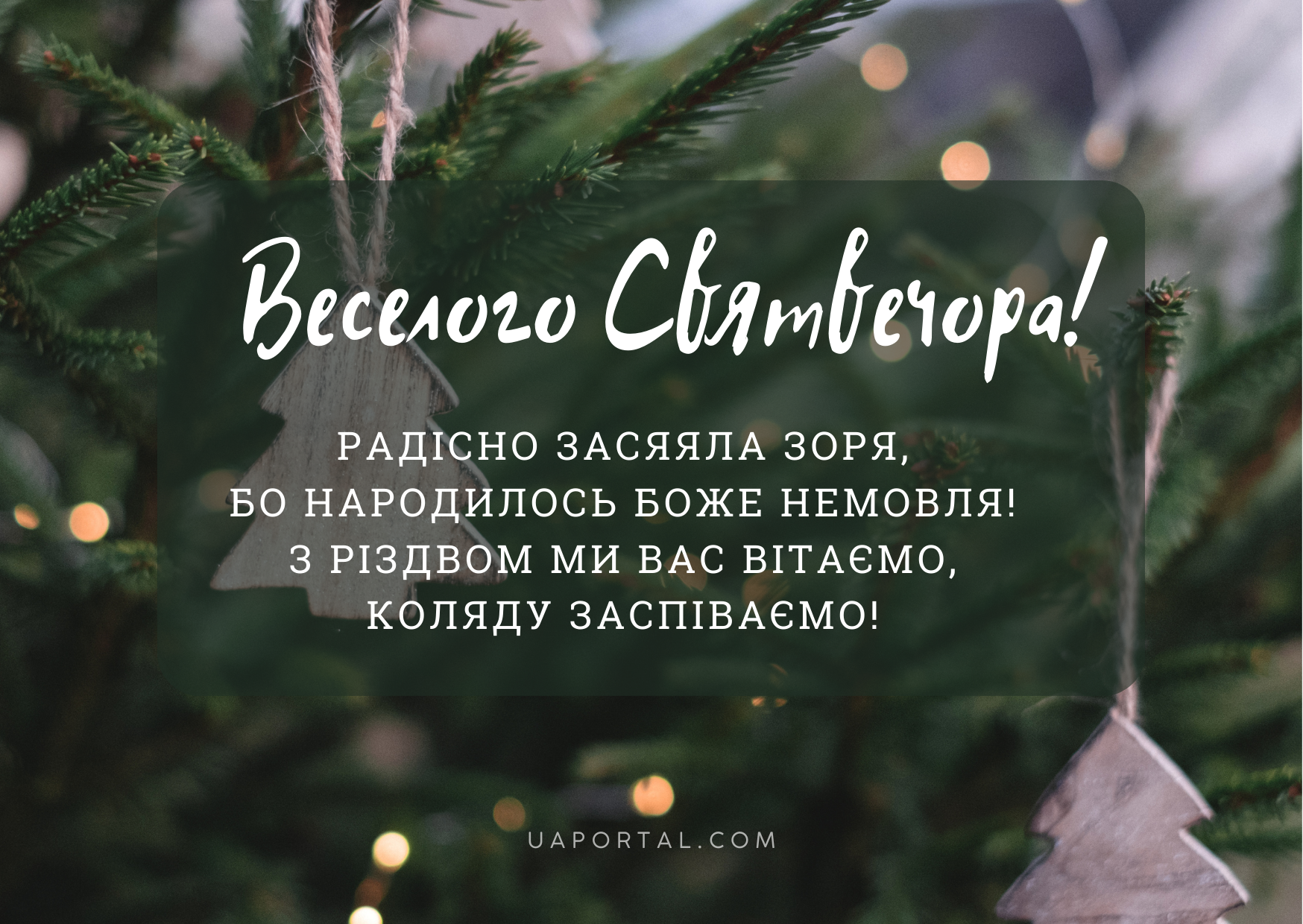 Стихи на Рождество Христово | Рождественские стихи