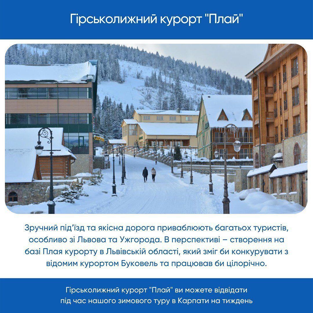 Где бюджетно прокатиться на лыжах в Украине. Первый снег не за горами, а в горах