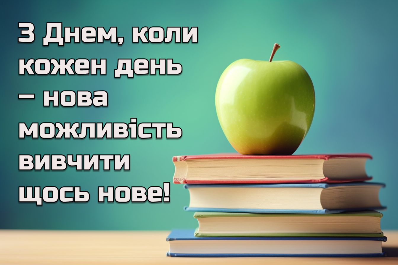 День студента 2023 в Украине: лучшие поздравления на украинском языке