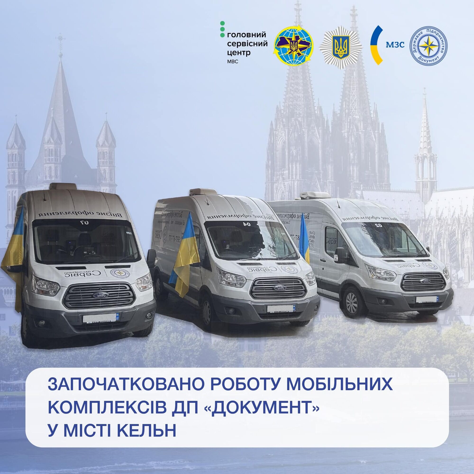 Нові міста за кордоном у яких можна відновити втрачені українські водійські посвідчення