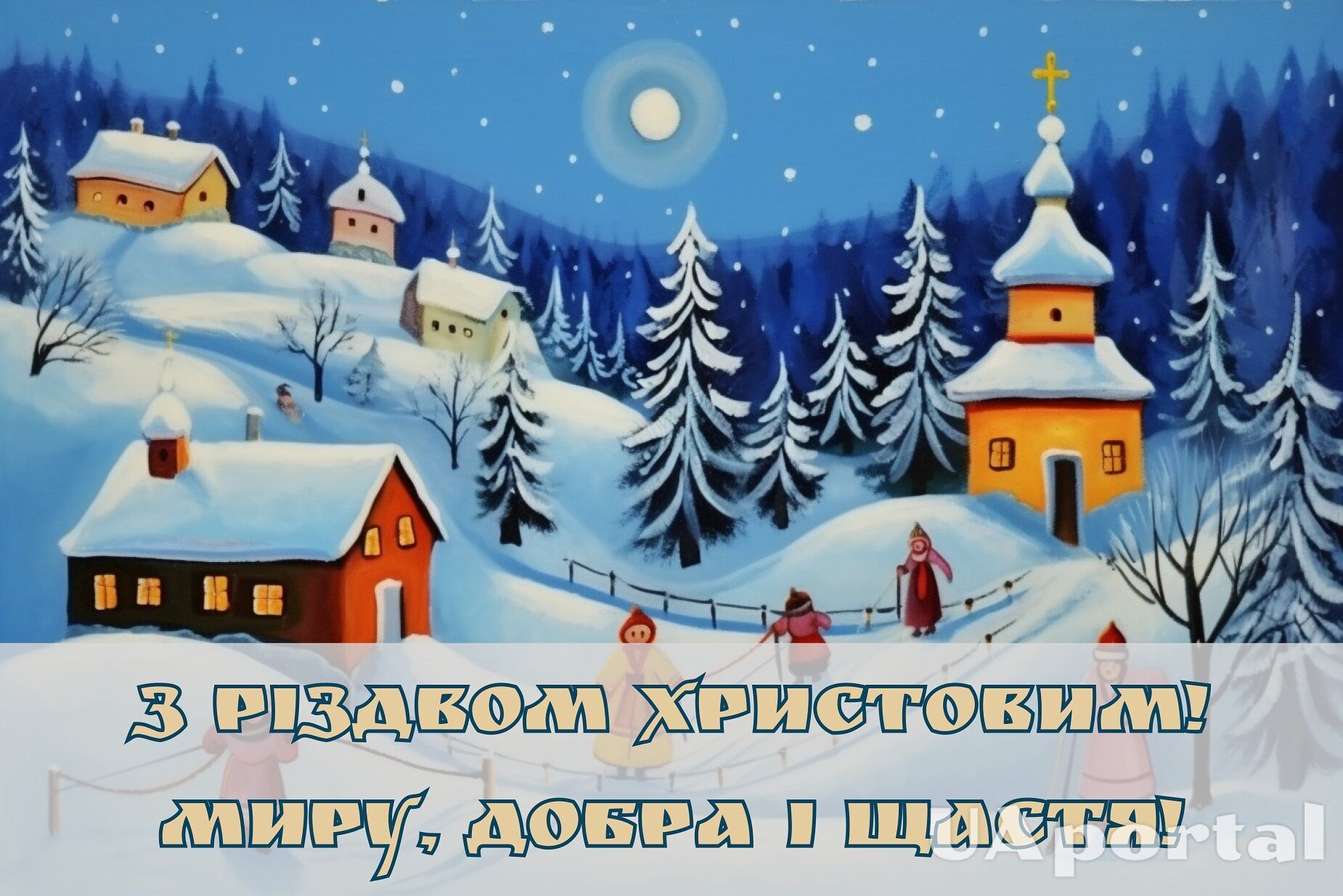 Короткие поздравления с Рождеством Христовым - Новости на натяжныепотолкибрянск.рф