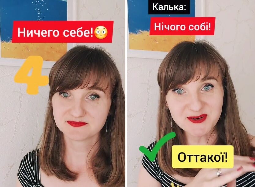 Как на украинском сказать ''ничего себе'': дословный перевод неуместен