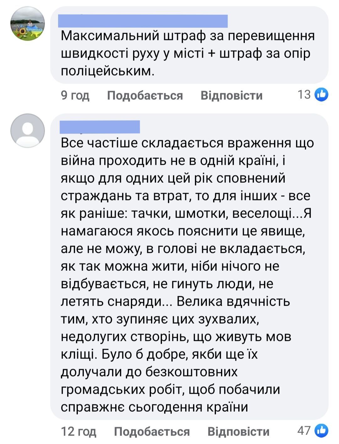 Реакція українців на скандал з водієм BMW та поліцейськими