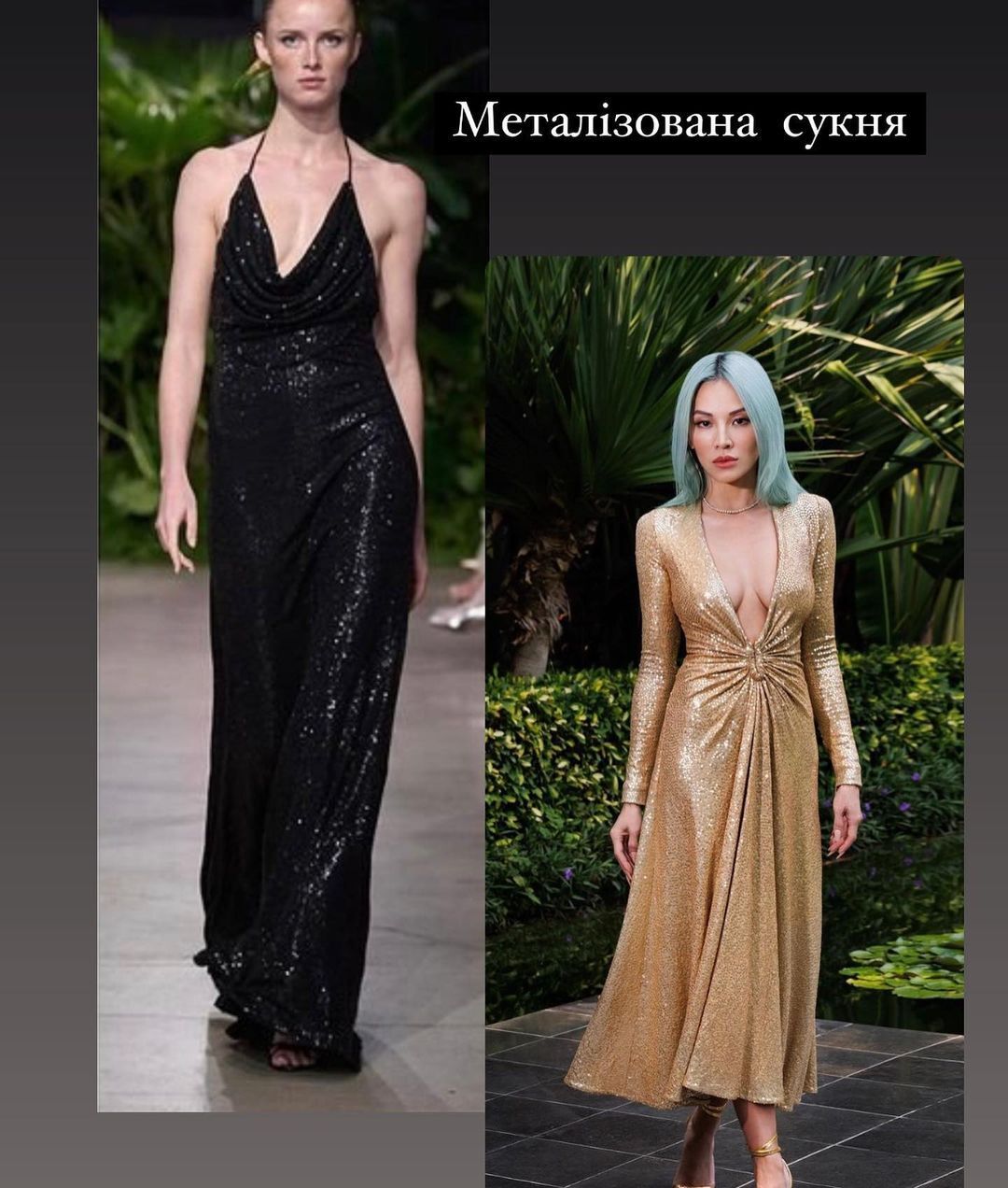 Стилистка Ната Москаленко назвала главные тренды на сезон весна-лето 2023 – стильные платья на весну и лето