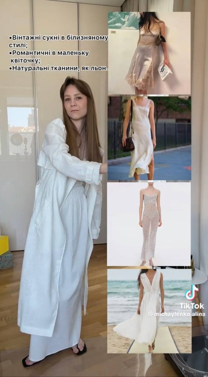 Стильные платья 2023 – стилист Алина Михайленко показала модные тренды 2023