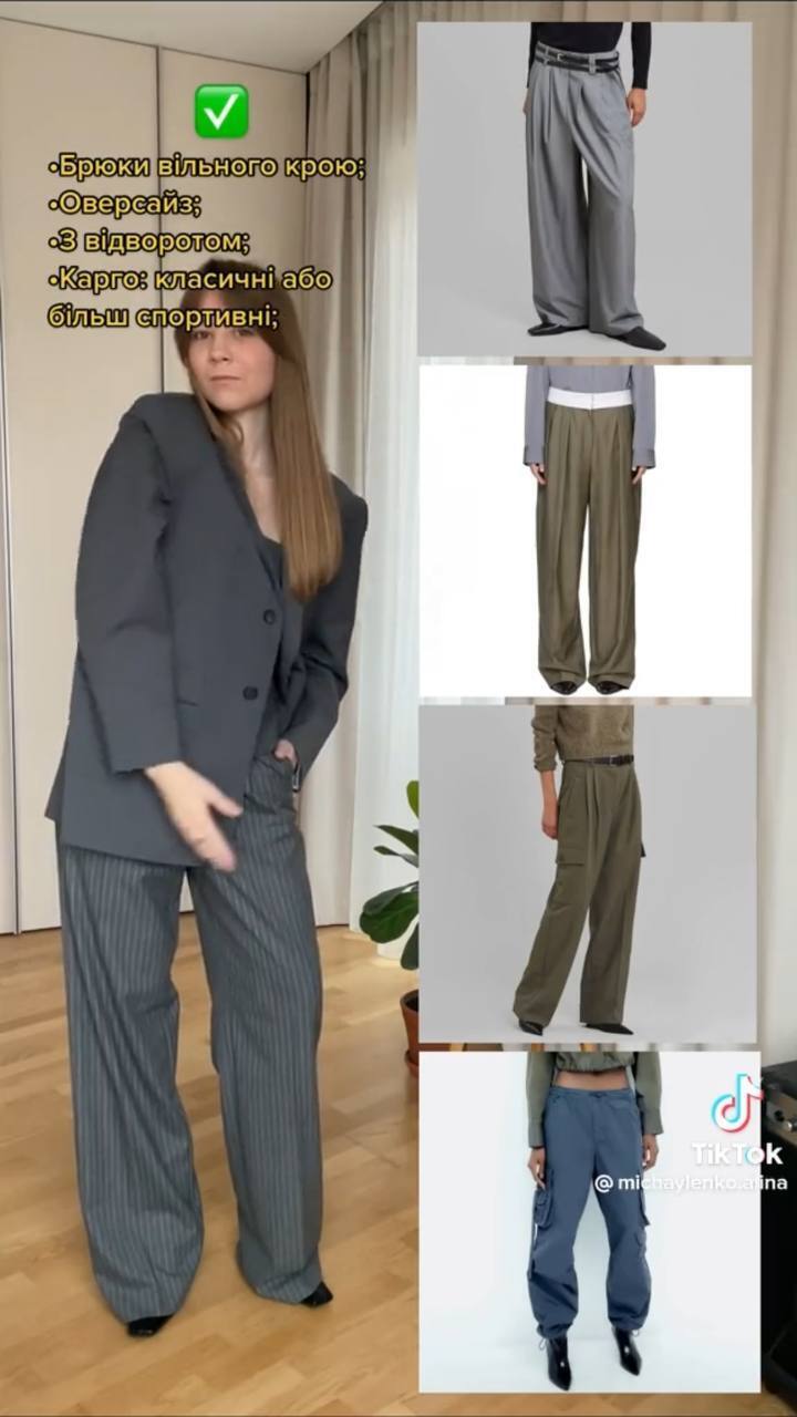 Алина Михайленко показала стильные брюки на 2023 год - модные тренды 2023