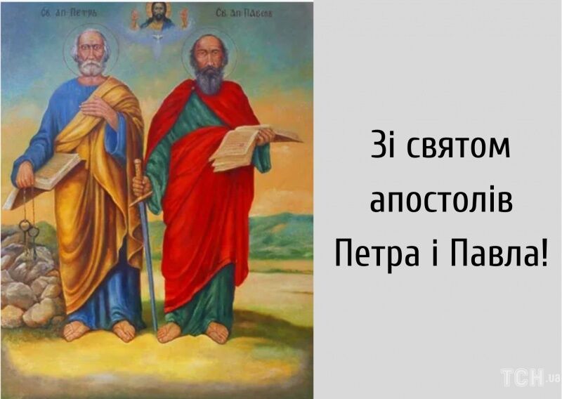 Привітання з днем Петра та Павла українською у віршах та прозі 