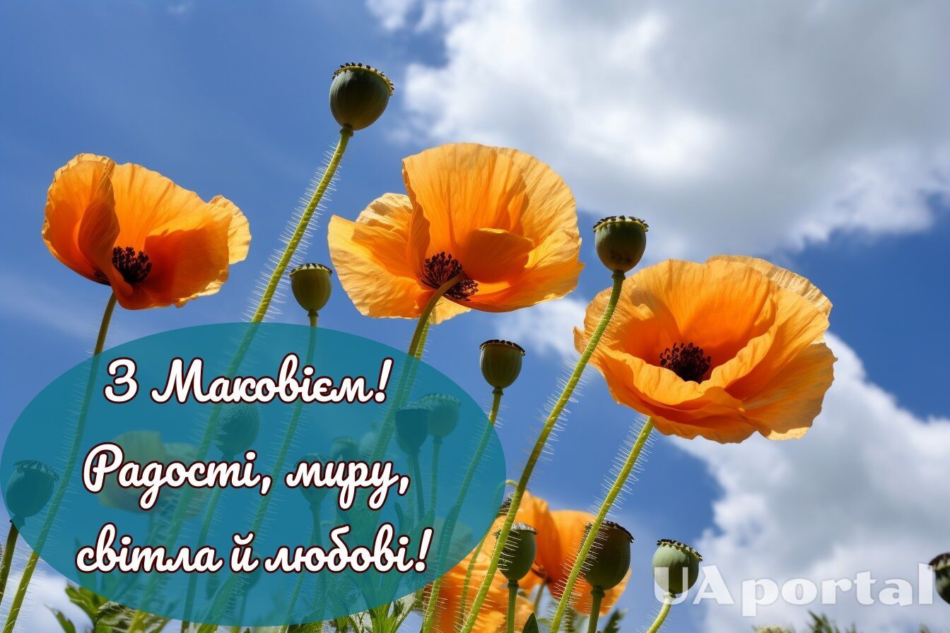 Маковія-2023: найкращі привітання з Медовим Спасом українською мовою та красиві картинки