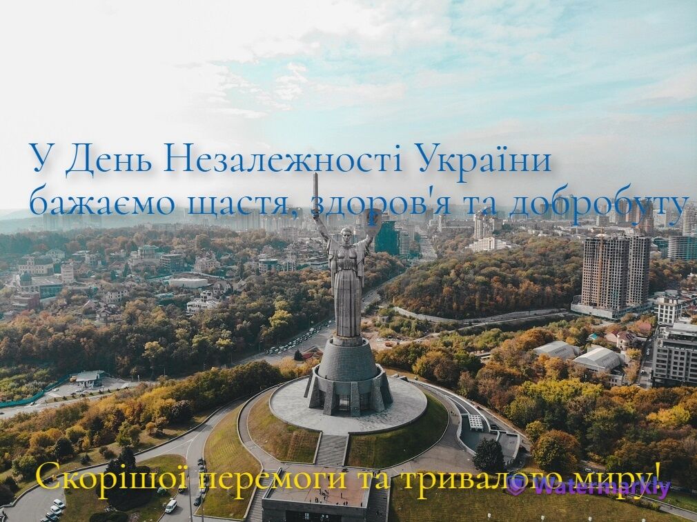 День Незалежності України: красиві листівки для привітання українською мовою